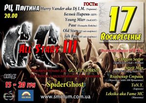 GC All Stars III