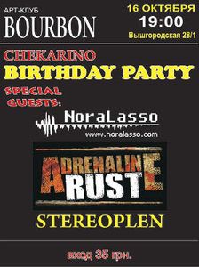 Chekarino Birthday Party