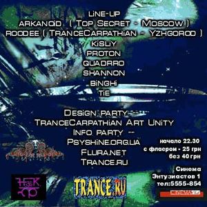 Trance'Sport'All Party