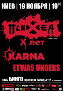Психея