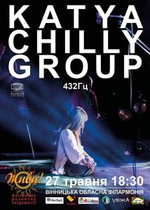 Katya Chilly Group 432 Гц