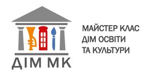 Майстер Клас