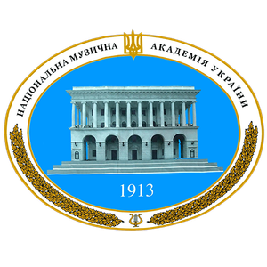Національна музична академія України імені Петра Чайковського