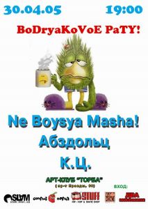 BoDryaKoVoE PaTY!