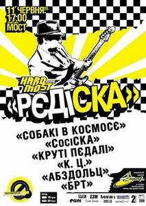 Рєдіска
