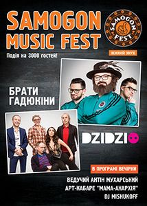 Samogon Music  Fest