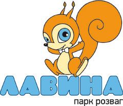 Парк розваг Лавина