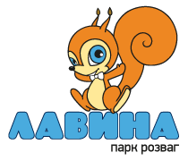 Парк розваг Лавина