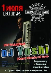 Легендарный DJ Yoshi