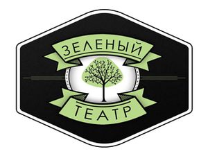 Зелений Театр