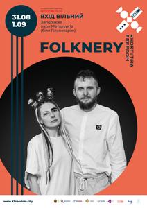 Folknery