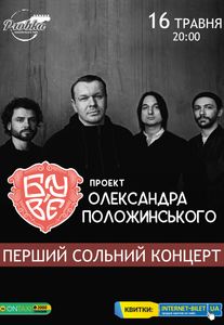 Був'є