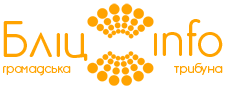 Бліц Info