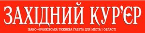 Західний Кур'єр
