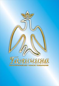 Галичина
