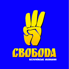 Свобода Івано-Франківськ