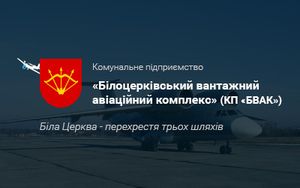 Білоцерківський аеродром
