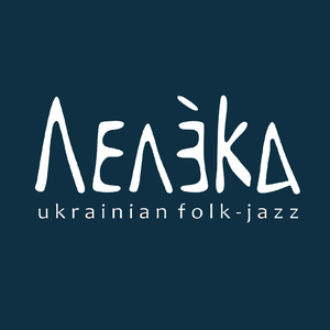 Лелека
