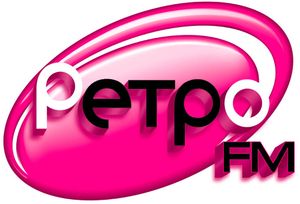 Ретро FM