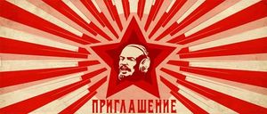 Приглашение