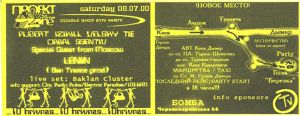 Проект Active Zone