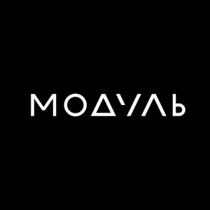 Модуль