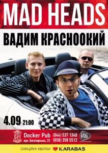 Mad Heads / Вадим Красноокий