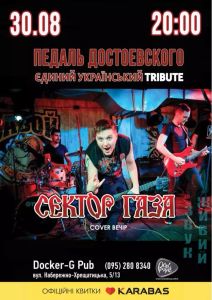 Сектор Газа