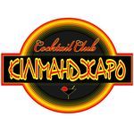 Кіліманджаро