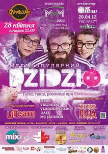 Мегапопулярний Dzidzio