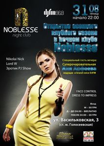 Открытие Осеннего Клубного Сезона В Ночном Клубе Noblesse