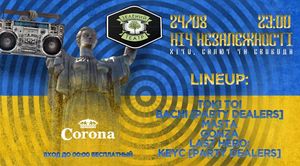 Ніч Незалежності