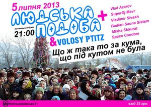 Що ж така то за кума, що під кумом не була