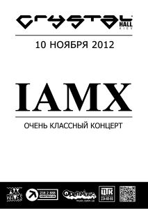 IAMX