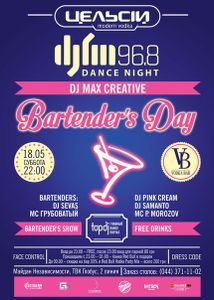 DJFM 96.8 Dance Night