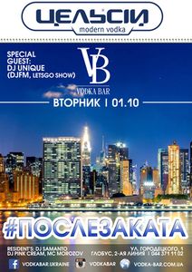 #послкзаката