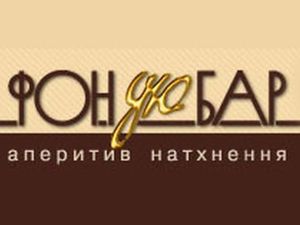 Фондю-Бар