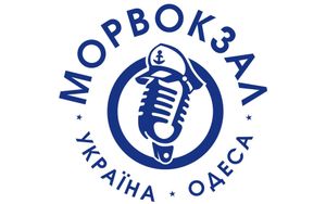 Морвокзал
