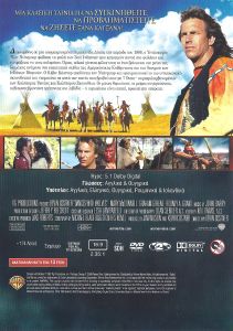Χορεύοντας Με Τους Λύκους (Dances With Wolves)