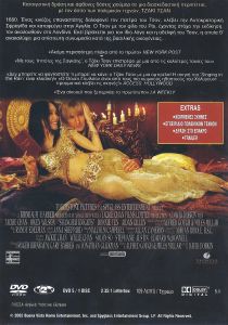 Οι Ιππότες Της Σανγκάης (Shanghai Knights)