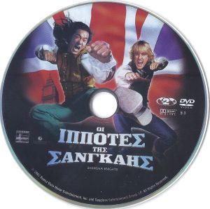 Οι Ιππότες Της Σανγκάης (Shanghai Knights)