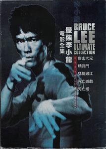 Bruce Lee Ultimate Collection