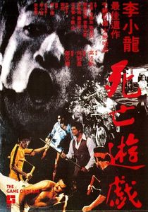 死亡游戏