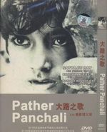 Pather Panchali / 大路之歌(又名：潘查理父親)