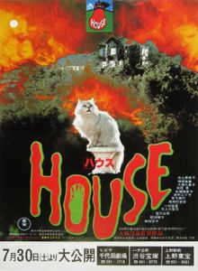 ハウス