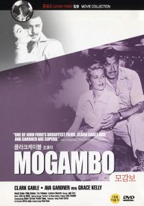 Mogambo (모감보)