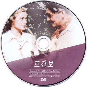 Mogambo (모감보)