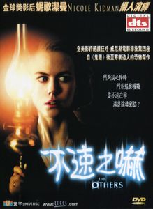 不速之嚇 (The Others)