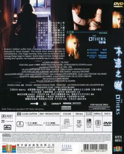 不速之嚇 (The Others)