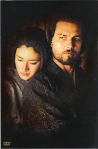 The Last Samurai